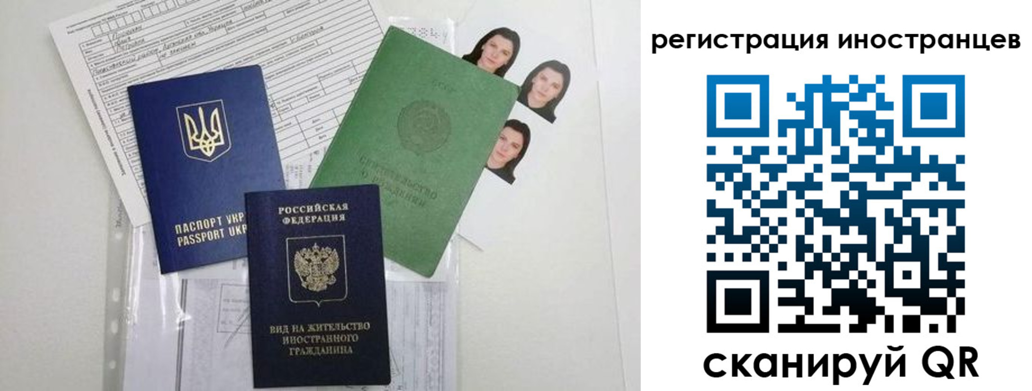 временная регистрация в Североморске