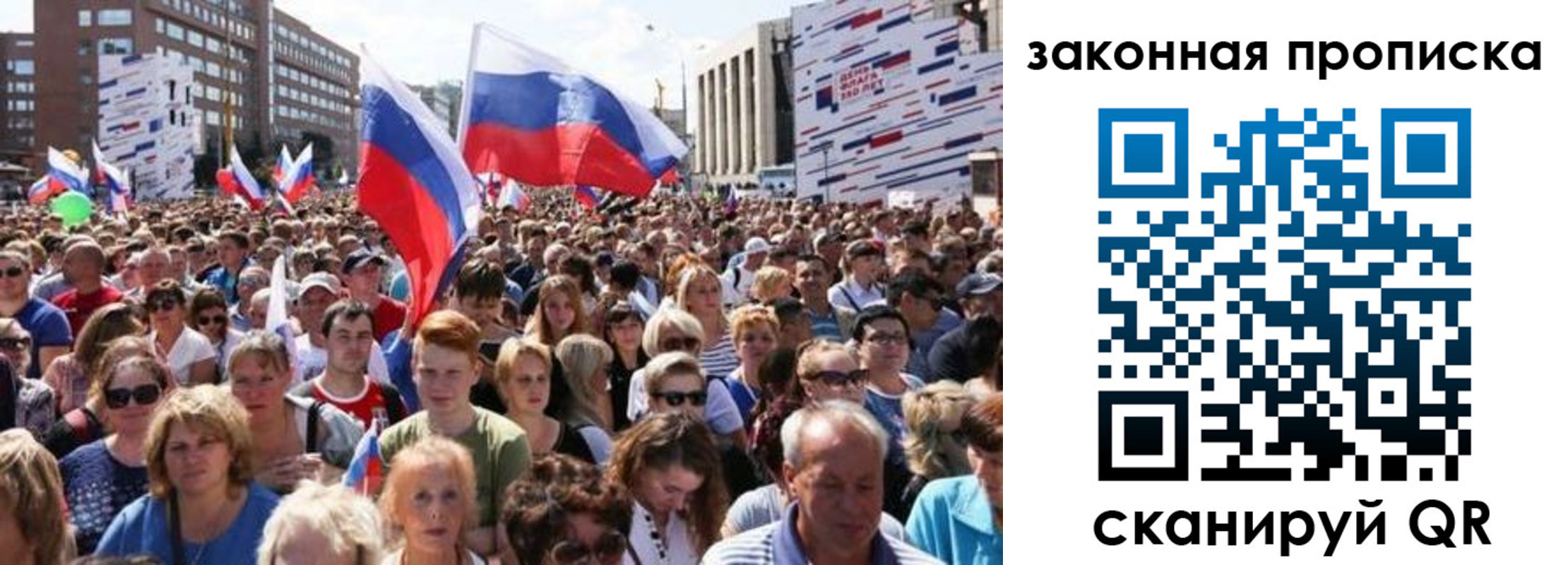 прописка 2025 в Североморске